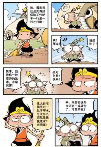 太白法术搭配阵容推荐最新(新版太白副本输出技巧)插图5
