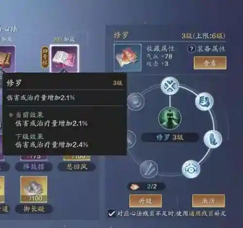 天香要什么阵容搭配(天刀天香副本最佳心法搭配)插图2