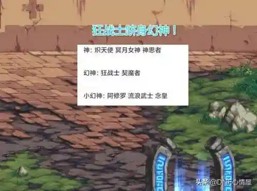 狂战士三次觉醒选哪个(地下城与勇士110版本狂战士绑定一觉)插图1