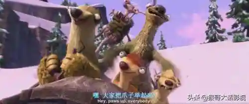 冰川时代4中文版配音(冰川时代4的推荐力)插图9
