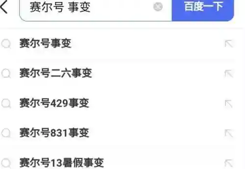赛尔号露西欧星泥潭怎么进(赛尔号露西欧星是什么时候被毁的)插图23