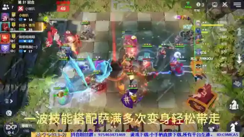多多自走棋法萨阵容搭配(多多自走棋最变态阵容)插图4