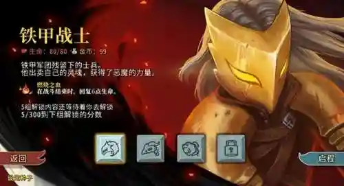 杀戮尖塔手游(杀戮尖塔能在手机上玩吗)插图2