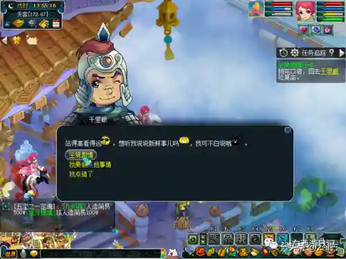 坐骑任务全流程攻略(杀一个种族坐骑要多少钱)插图5