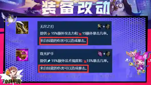 半神怎么搭配羁绊阵容推荐(神仙道T0阵容)插图7