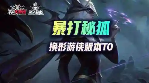 仙灵换形游侠阵容搭配(仙灵觉醒天罡最强阵容)插图1