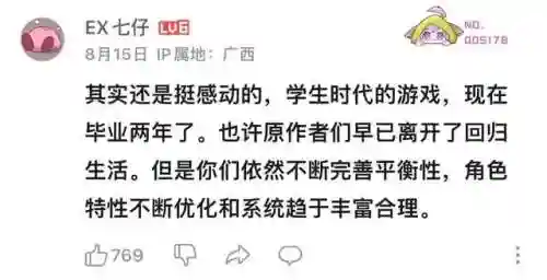 巴哈姆特论坛(台湾巴哈论坛地址)插图22