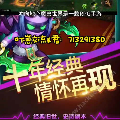 冲向地心游戏阵容搭配(冲向地心)
