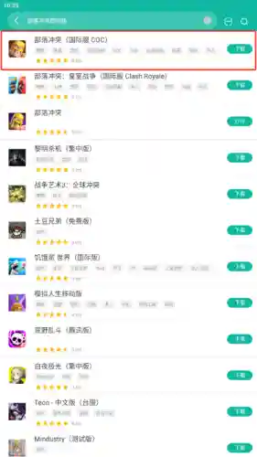 部落冲突国际服阵容搭配(部落冲突复制阵型)插图23