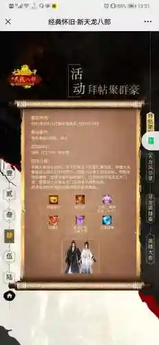 天龙八部新区开服表2021(网游天龙八部开服时间)插图7