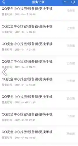 5173游戏交易靠谱吗(5173是传销吗)插图4