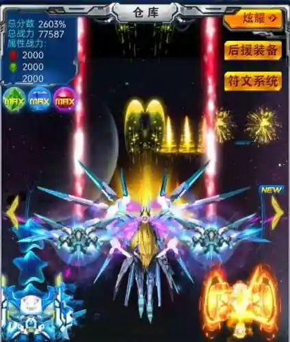 跟雷霆战机很像的飞机游戏(小时候玩的雷霆战机叫什么)插图9