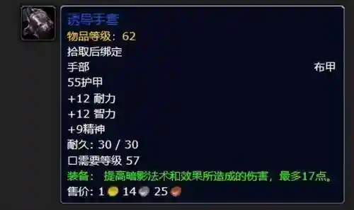魔兽地狱咆哮阵容搭配攻略(牛头人地狱咆哮幻化)插图19