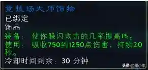 古拉巴什竞技场饰品(85级竞技场饰物怎么获得)