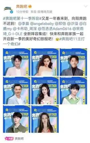 奔跑吧十一季阵容搭配(奔跑吧八季成员名单)插图2
