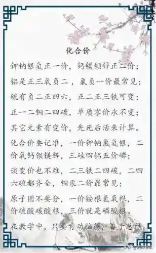 元素周期表快速记忆法(背元素周期表的秘诀)插图7