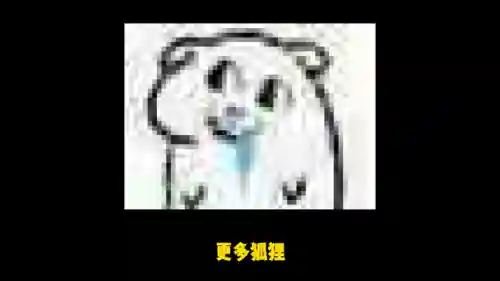 我的世界狐狸能干嘛(我的世界里的狐狸吃什么)