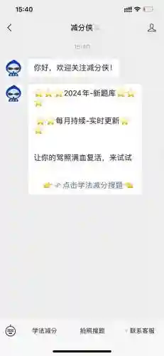 拍照答题神器(百度扫一扫答题神器)