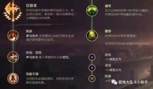 暗裔剑魔阵容搭配最新(暗裔剑魔亚托克斯的声音)插图7