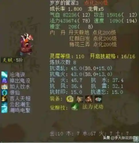 大话2神兽比斗阵容搭配(大话手游最实用的珍稀神兽)插图6