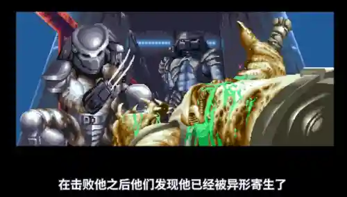 异形大战铁血战士1(铁血战士第一部)插图21
