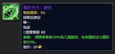 怀旧服暗月马戏团任务和奖励(暗月马戏团任务完成方法)插图11
