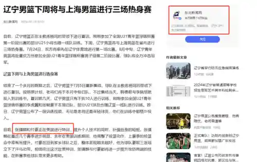 灌篮高手老牧阵容搭配(灌篮高手手游哪个角色值得培养)插图26