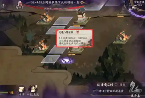 大蛇决战阵容搭配图片大全(八岐大蛇pve阵容搭配)插图4