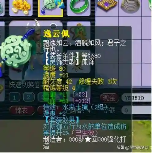 九龙神蜘蛛阵容搭配(福星九五至尊是什么阵容)插图31