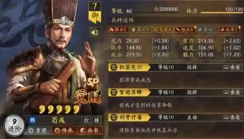 刀阵怎么搭配阵容好(藏武最强阵容搭配攻略)插图1