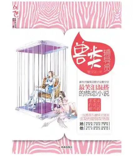 暖暖的奇迹穿越 淡画书墨小说(淡画书墨的奇迹暖暖怎么不更新啦)插图1
