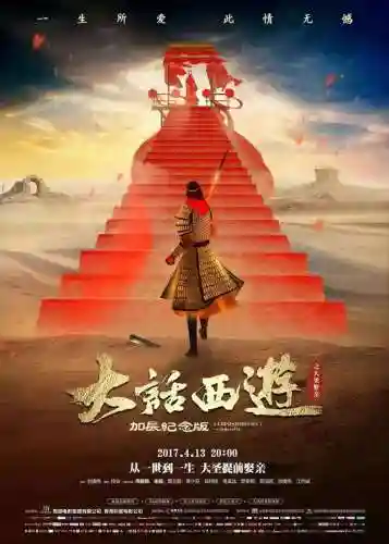 大话西游之大圣娶亲国语(大话西游1国语在线播放)
