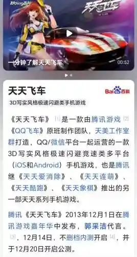天天风之旅在哪能玩(天天风之旅内购最新版玩法攻略)插图4