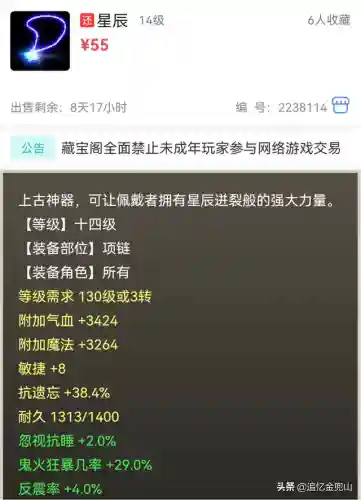 大话西游2经典版叶子猪(大话西游2官方网站)插图6
