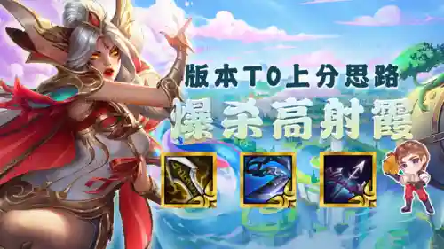 新版迅捷射手阵容搭配图(五个射手的阵容叫什么)