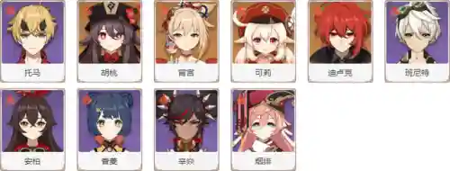 四风队最强阵容搭配(商道高手最强一队阵容)插图2