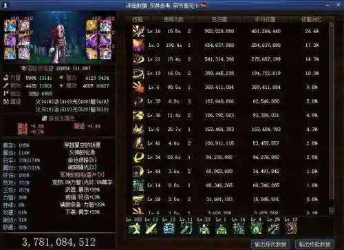 武器对线剑魂阵容搭配(剑魂最强装备搭配)插图9