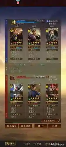 陆逊庞统阵容搭配(率土之滨庞统和陆逊哪个好)插图9