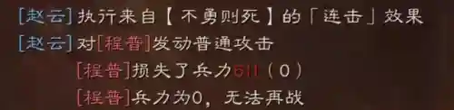 刘备法正赵云阵容搭配最新(赵云不被刘备重用原因)插图3