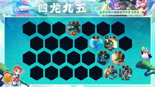 最强四神龙阵容搭配图(不思议神龙刷工资阵容)插图7