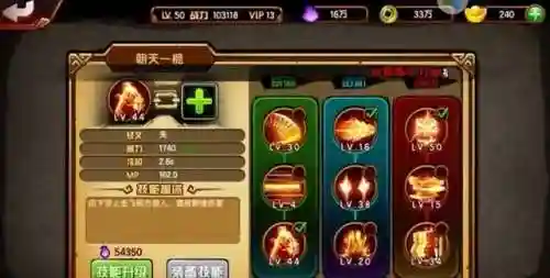 造梦西游3悟空传说防具(造梦西游3孙悟空装备大全)插图1