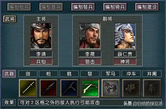 岳飞阵容搭配技巧攻略最新(张飞开荒最稳的一套阵容)插图2