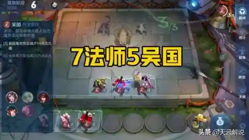 七法师阵容新手搭配图(七法师图文攻略)