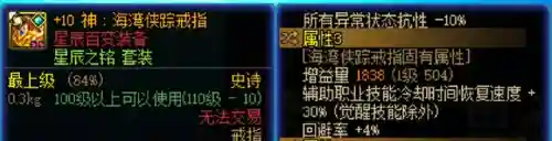 韩服最新流派搭配阵容排行(韩服最新职业排行)插图13