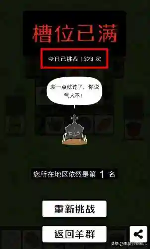 羊了个羊第二关通关图片(山羊模拟器第二张地图小金羊)插图4