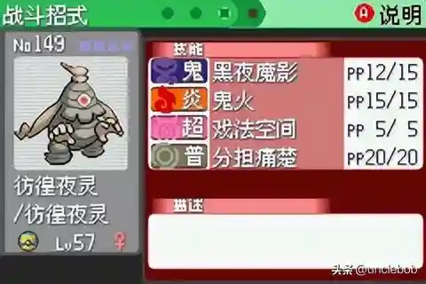 究极绿宝石 阵容搭配(究极绿宝石5最强无解阵容)插图39