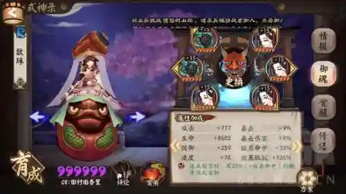 咸鱼之王423关阵容搭配(开心消消乐精英关423)插图13