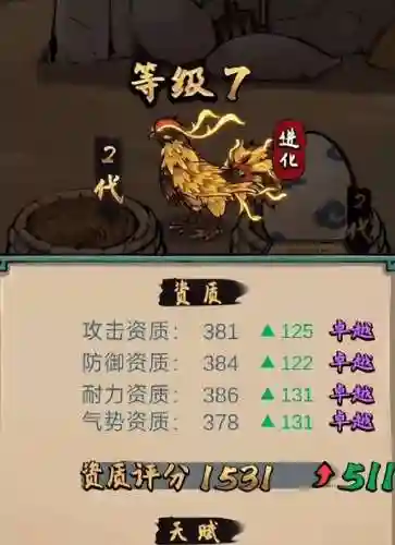 疯狂斗鸡场怎么搭配阵容(疯狂斗鸡场官方正版下载)插图1