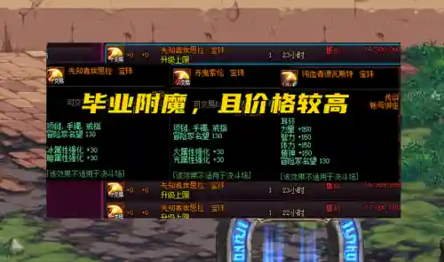 魔法石附魔宝珠有哪些(附魔宝珠多少个必出)插图1