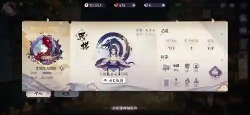 阴阳师妖怪无情阵容搭配(阴阳师pve必练阵容)插图1